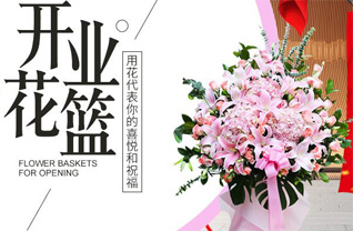 山东青岛黄岛区海青镇后显沟村花篮配送